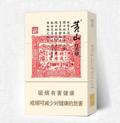 黃山（紅方?。?></div>

                            <div   id=