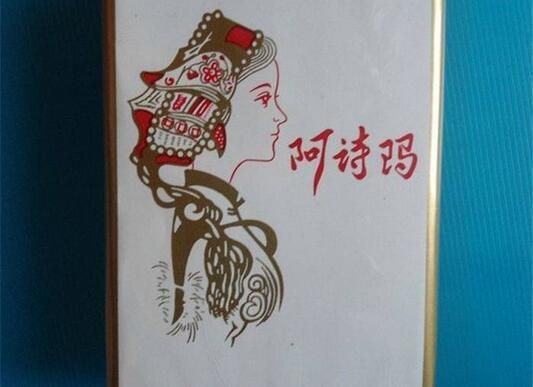 阿詩瑪香煙價格表圖片 阿詩瑪香煙有多少品種（9）圖片