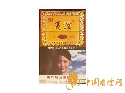 貴煙(國酒香&middot;30澳門版)