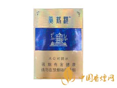 黃鶴樓硬藍中支多少錢一包？黃鶴樓硬藍中支香煙價格表