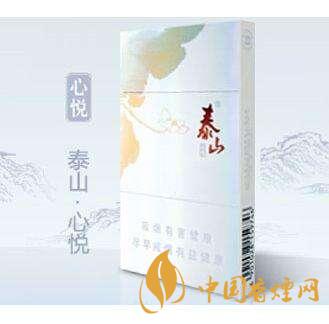 泰山細煙多少錢一包 好抽的泰山細支香煙推薦