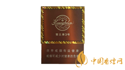 黃鶴樓雪之景香煙價格表圖 雪之景香煙哪款比較好？