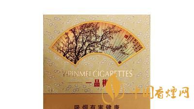 蘇煙一品梅天地心好抽嗎？蘇煙一品梅天地心口感包裝鑒定