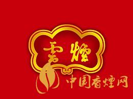 大云煙多少錢一盒？2020大云煙圖片及最新價格