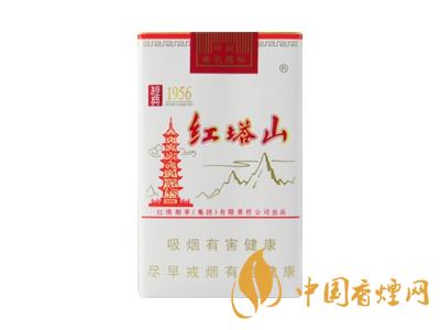 紅塔山1956軟包價格？2020紅塔山1956香煙價格表和圖片