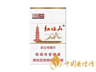 紅塔山1956軟包價格？2020紅塔山1956香煙價格表和圖片