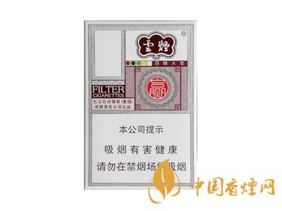 云煙百味人生多少錢一包？2020云煙百味人生價格表圖片大全