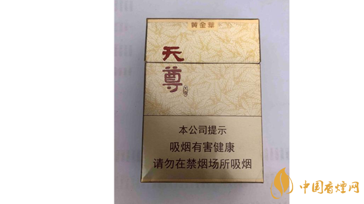 黃金葉天尊怎么樣？2020黃金葉天尊香煙測(cè)評(píng)