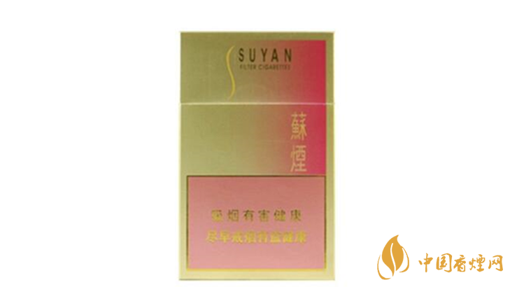 蘇煙硬金砂多少錢一包？2020蘇煙硬金砂價格表和圖片