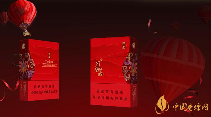 2020泰山紅八喜多少錢(qián)一盒？2020泰山紅八喜香煙價(jià)格表
