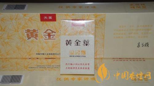 黃金葉香煙怎么樣？黃金葉香煙最暢銷香煙推薦2020