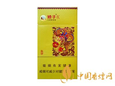 2020嬌子x龍韻多少錢一包？2020嬌子x系列價格表圖