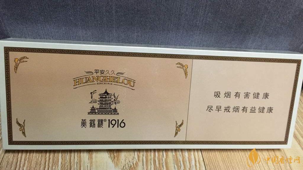 黃鶴樓1916平安久久好抽嗎？黃鶴樓平安久久細支爆珠口感測評2020