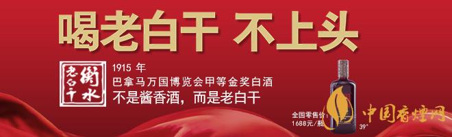 2020最新老白干酒價(jià)格表 五星39度衡水老白干價(jià)格多少？