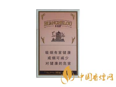 黃鶴樓1916細(xì)支多少錢？2020黃鶴樓1916細(xì)支圖片及價(jià)格