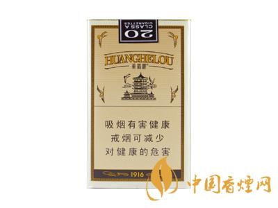 黃鶴樓1916細(xì)支多少錢？2020黃鶴樓1916細(xì)支圖片及價(jià)格
