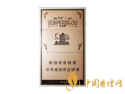 黃鶴樓1916細(xì)支多少錢？2020黃鶴樓1916細(xì)支圖片及價(jià)格