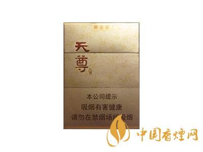 黃金葉天尊多少錢一包？2020黃金葉天尊價(jià)格詳情