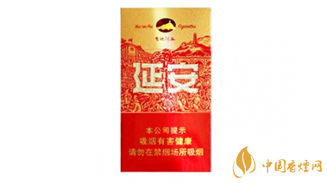 延安圣地河谷價格貴嗎？圣地河谷香煙價格2020