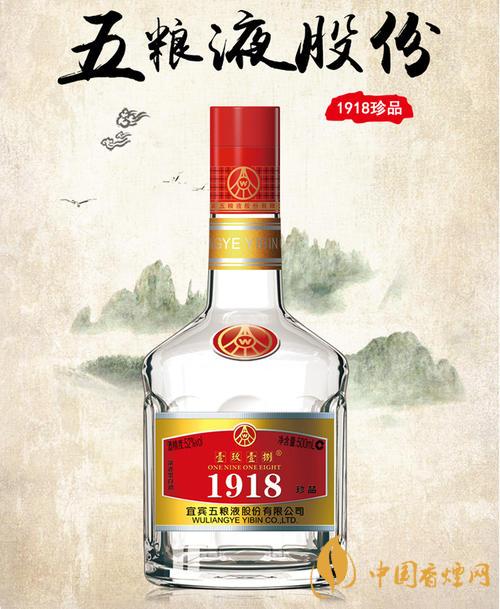 五糧液1918價(jià)格表2020 五糧液1918多少錢一瓶？