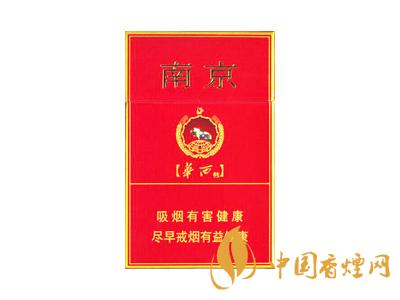 紅南京煙最新價格 2020紅南京煙價格多少一盒？