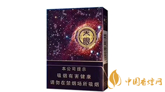 云煙天眼中支怎么樣？云煙天眼中支香煙品析2020
