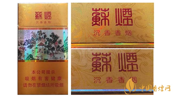 蘇煙真?zhèn)卧趺醋R別？蘇煙真?zhèn)舞b別大全2020