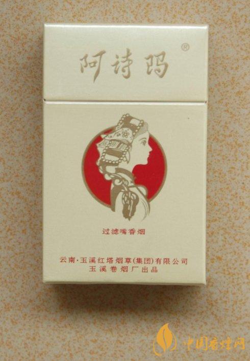 阿詩(shī)瑪香煙多少錢(qián)一盒 阿詩(shī)瑪系列香煙價(jià)格一覽