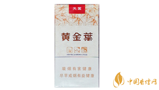 黃金葉細支口感怎么樣？口感好的細支香煙排行2020