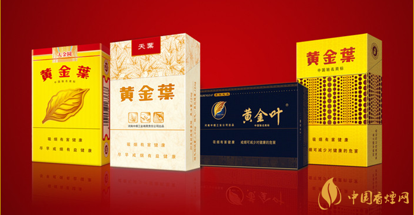 黃金葉香煙價(jià)格表大全2025 黃金葉香煙多少錢(qián)一包