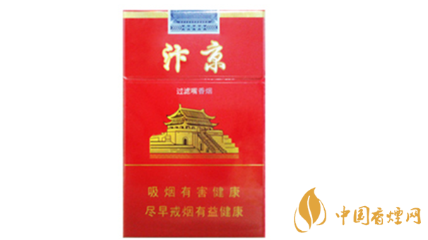 黃金葉汴京紅硬盒一盒多少錢？黃金葉汴京價格一覽2020