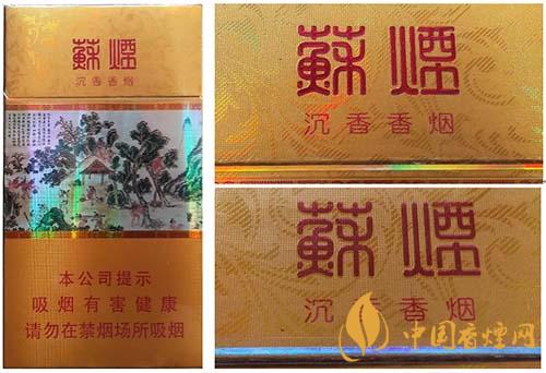 蘇煙沉香700元一條是真的嗎？蘇煙沉香真?zhèn)舞b別2020