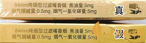 利群西子陽光真假煙怎么識別？利群西子陽光真假煙帶圖鑒別2020