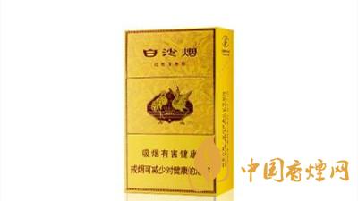 白沙硬黃金版口感咋樣？白沙硬黃金版香煙全面測評2020