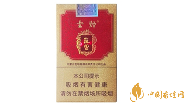 云煙大蓯蓉軟包多少錢(qián)一包2020官方價(jià)格