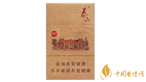 泰山1913香煙多少錢一盒？泰山1913各地價格表查詢2020