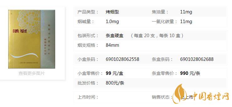 蘇煙鉑晶香煙多少錢一盒價(jià)格？蘇煙鉑晶香煙價(jià)格查詢一覽