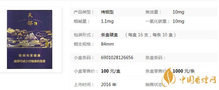 黃山天都高山流水多少錢？黃山天都高山流水香煙價(jià)格介紹