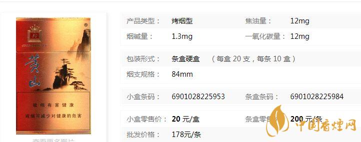 黃山50香煙多少錢(qián)？黃山50香煙價(jià)格表和圖片