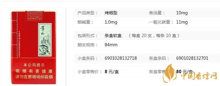 黃山軟大壹品多少錢？黃山軟大壹品紅色價格