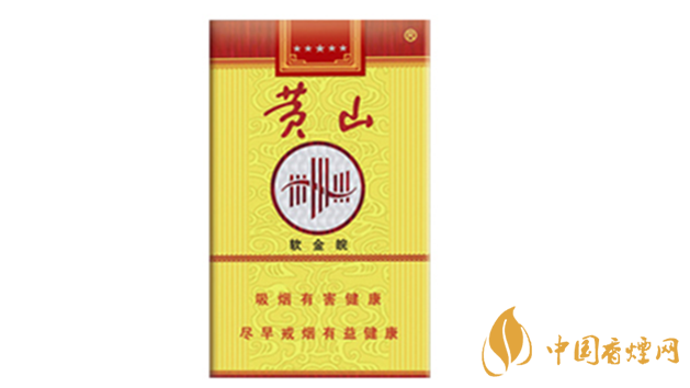 黃山軟金皖軟盒多少錢(qián)？黃山軟金皖煙價(jià)格及參數(shù)