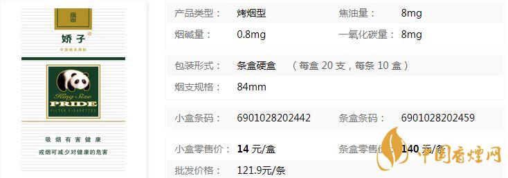 嬌子硬綠逸品香煙多少錢(qián) 嬌子硬綠逸品香煙價(jià)格