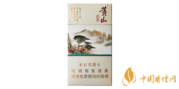 黃山中國(guó)畫(huà)細(xì)支香煙多少錢 黃山中國(guó)畫(huà)香煙價(jià)格參數(shù)及口感