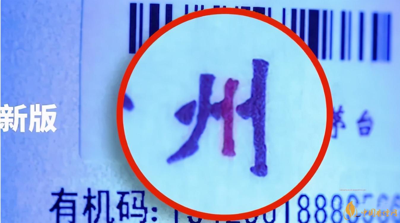 為啥原箱茅臺(tái)比散瓶茅臺(tái)貴？2020年原箱茅臺(tái)真?zhèn)舞b別技巧