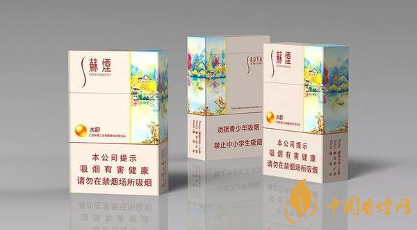 2025蘇煙全部系列價格表一覽 蘇煙多少錢一包