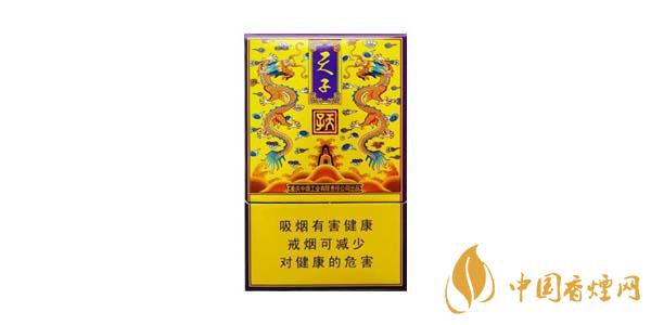 2025天子傳奇香煙價(jià)格表圖 天子傳奇香煙多少錢(qián)一包