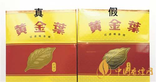 黃金葉金滿(mǎn)堂真假區(qū)分 2021黃金葉金滿(mǎn)堂區(qū)分方法