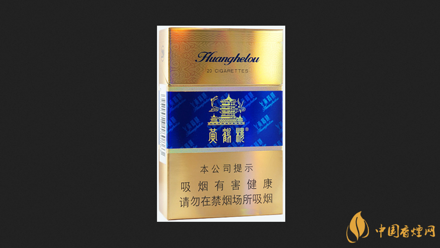 黃鶴樓硬藍(lán)香煙圖片及價格大全 黃鶴樓硬藍(lán)價格2025