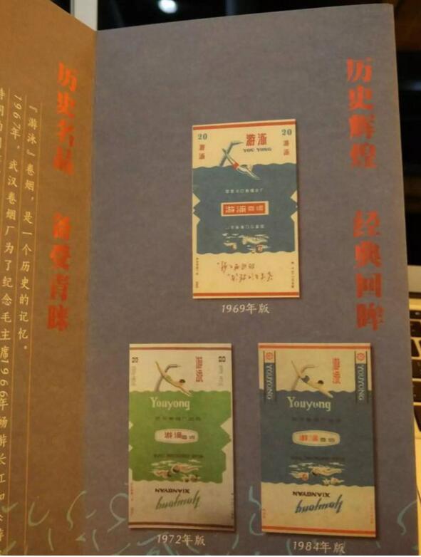 黃鶴樓游泳回歸，爺爺輩最喜愛(ài)的香煙品牌