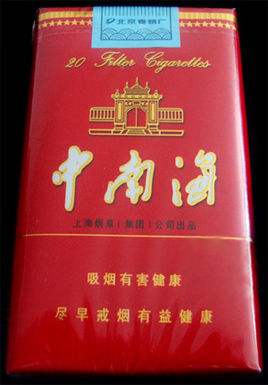 五元左右性價(jià)比很高的香煙，中南海值得擁有